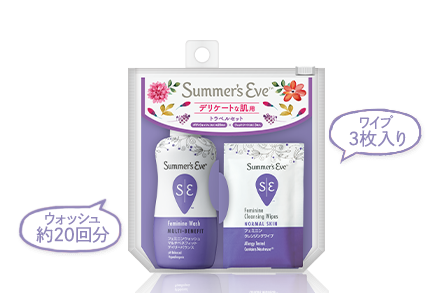 デリケートな肌用トラベルセット｜製品紹介｜Summer's Eve（サマーズイブ）